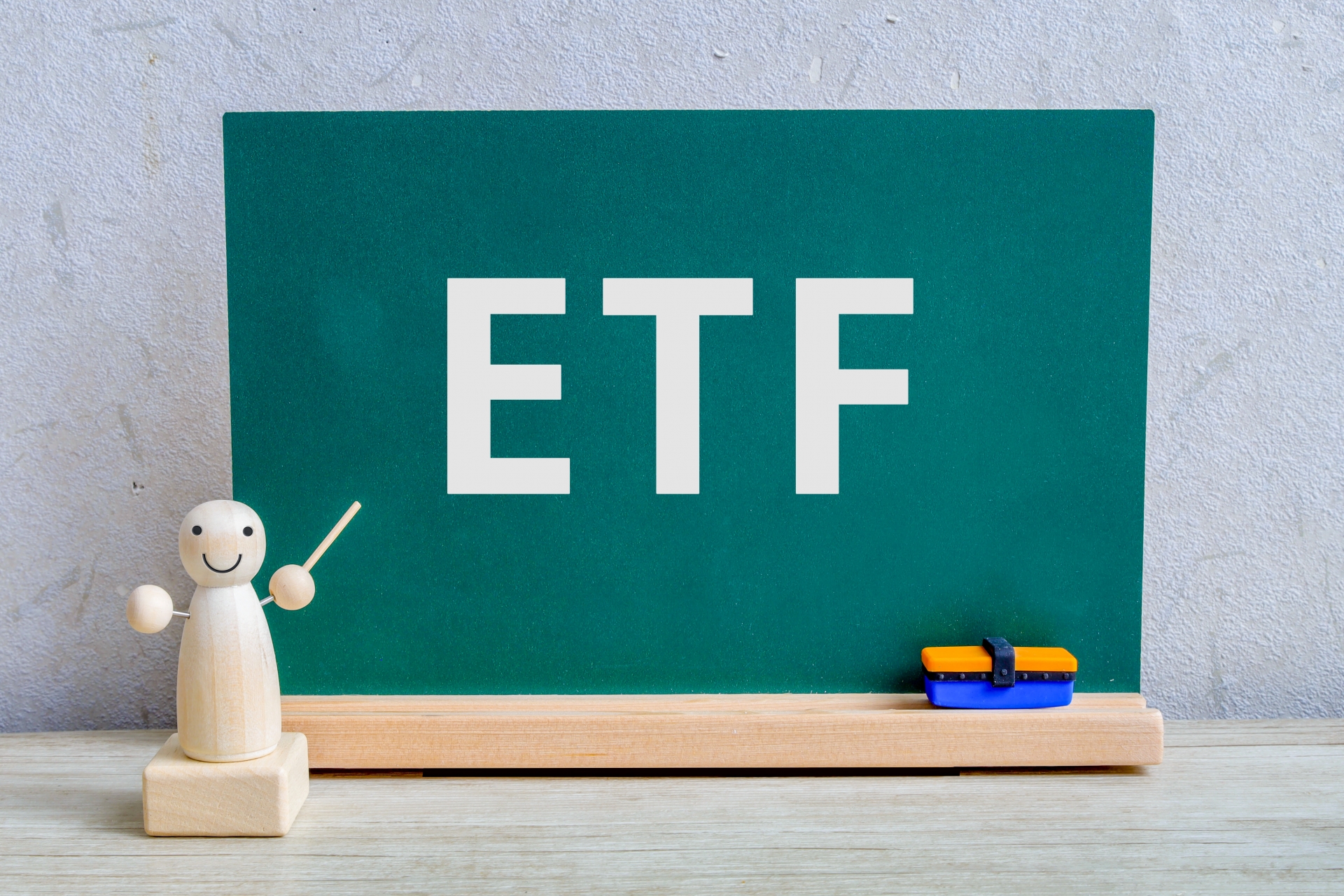 ETF（上場投資信託）初心者