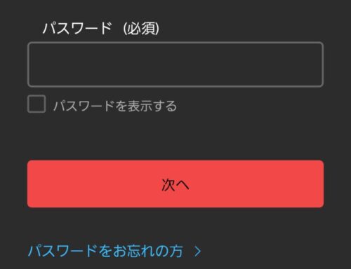 楽天証券公式サイト 楽天証券で総合口座とNISA口座を開設する手順