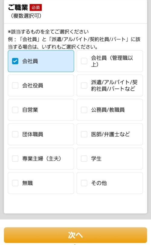 楽天銀行口座開設楽天証券で総合口座とNISA口座を開設する手順